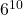 6^{10}