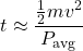 \[ t \approx \frac{\tfrac{1}{2} m v^2}{P_{\text{avg}}} \]